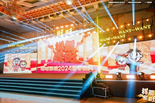 厦门年会庆典策划哪家好,年会策划庆典公司
